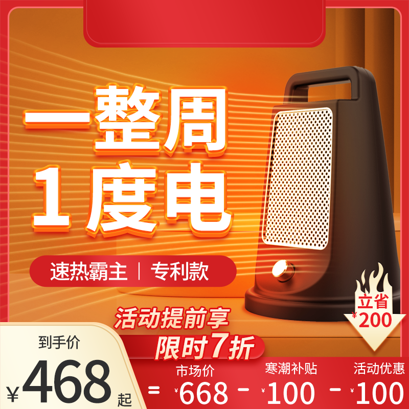 产品展示电商主图设计