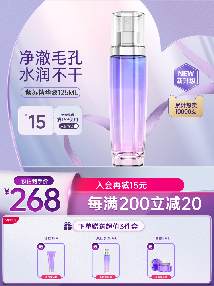 化妆品护肤品主图