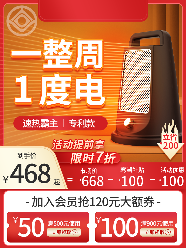 产品展示电商主图设计