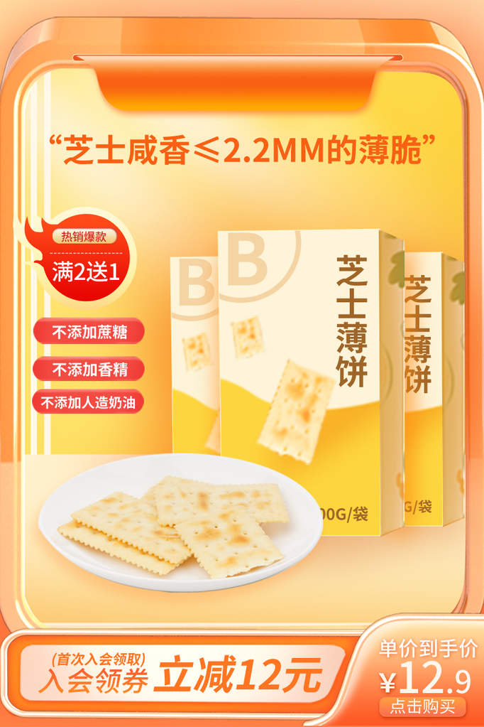 产品展示电商主图设计