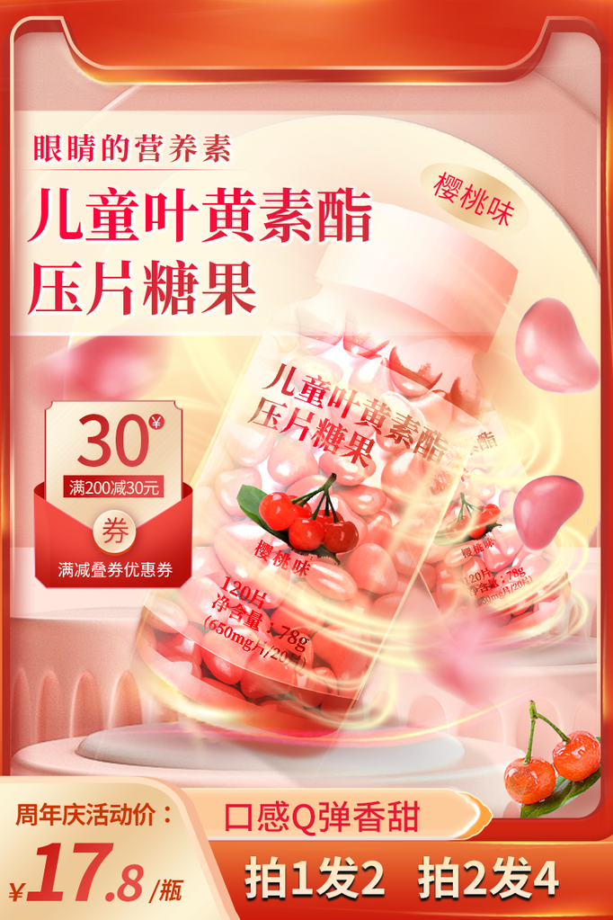 产品展示电商主图设计