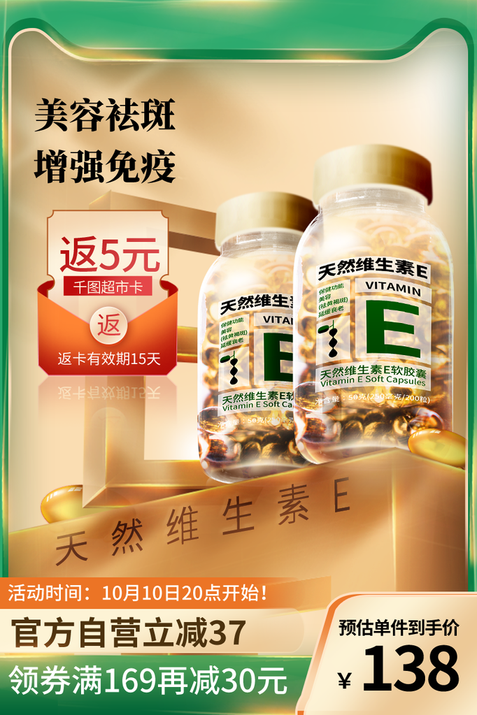 产品展示电商主图设计