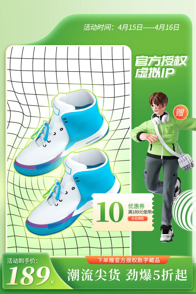产品展示电商主图设计