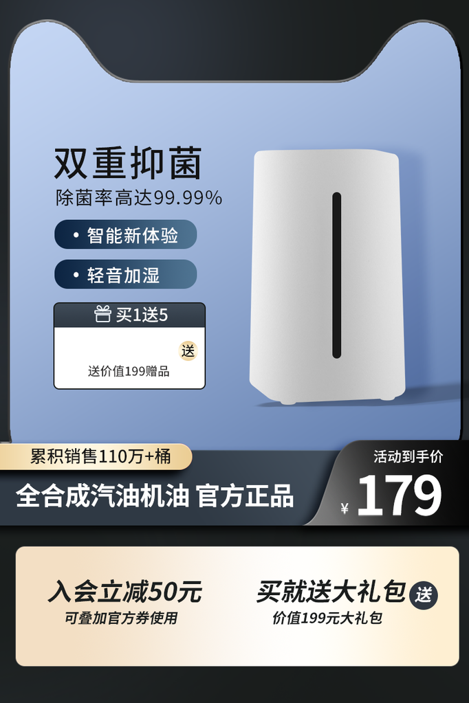 产品展示电商主图设计