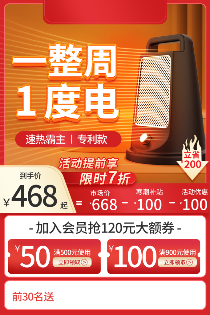 产品展示电商主图设计
