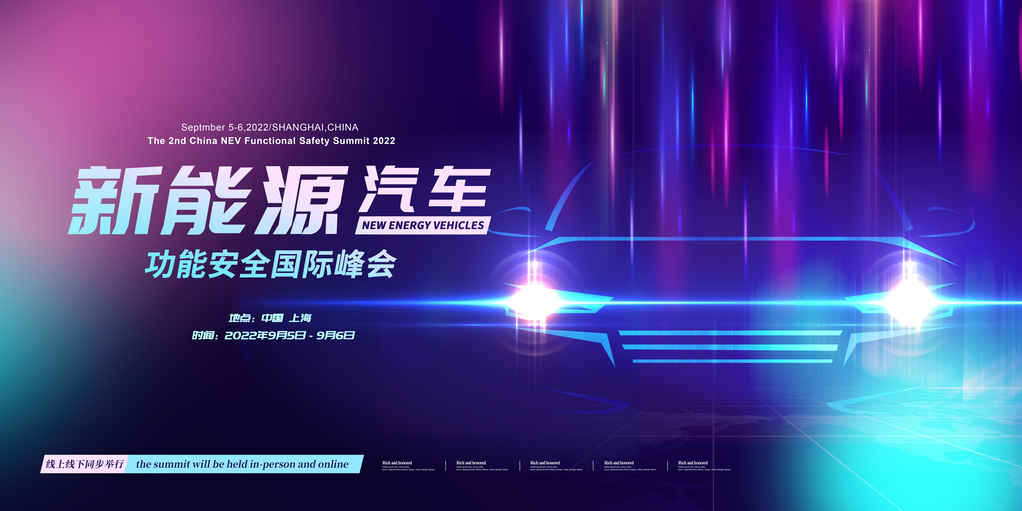 新能源汽车发布会车展展销会购车展板海报
