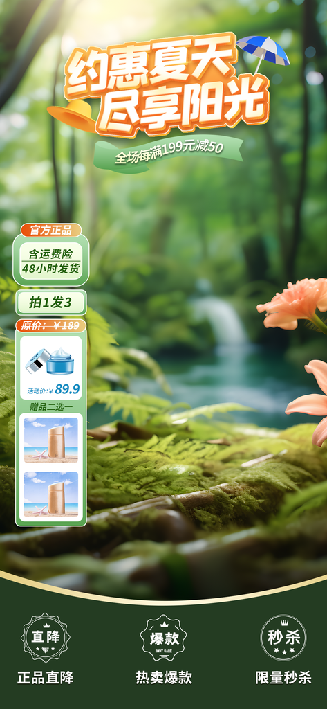 春天春季上新直播促销直播间背景素材