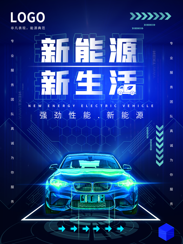 汽车宣传促销展板