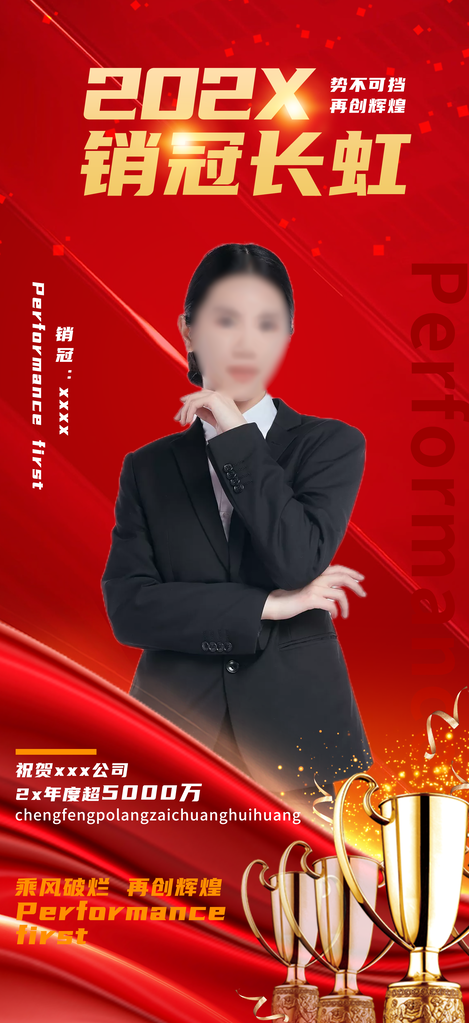 喜报战报海报