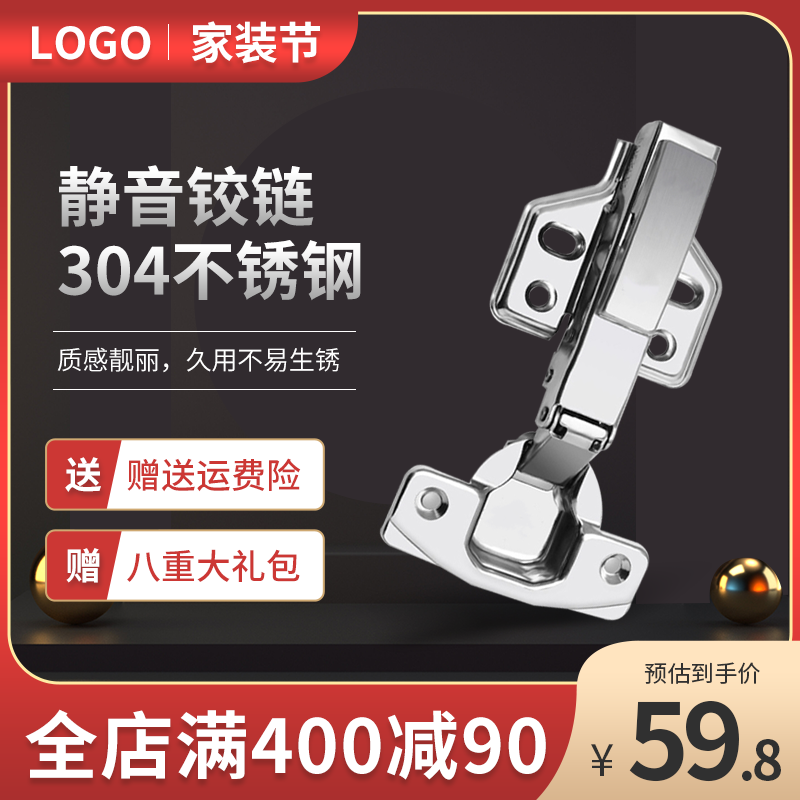 家装节五金电商主图设计