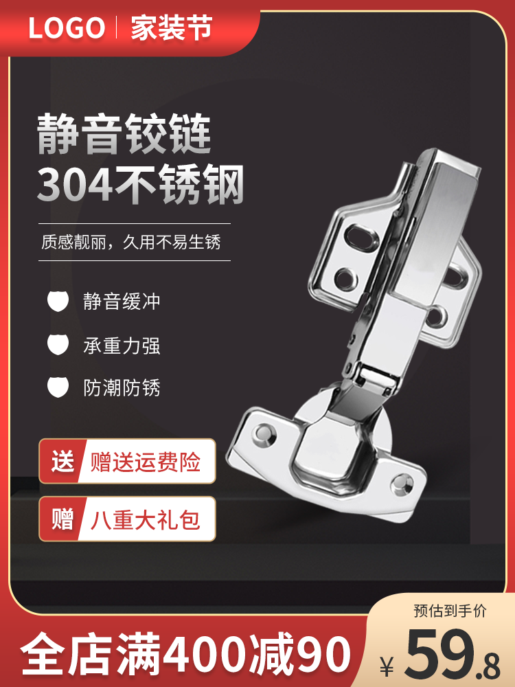 五金主图设计