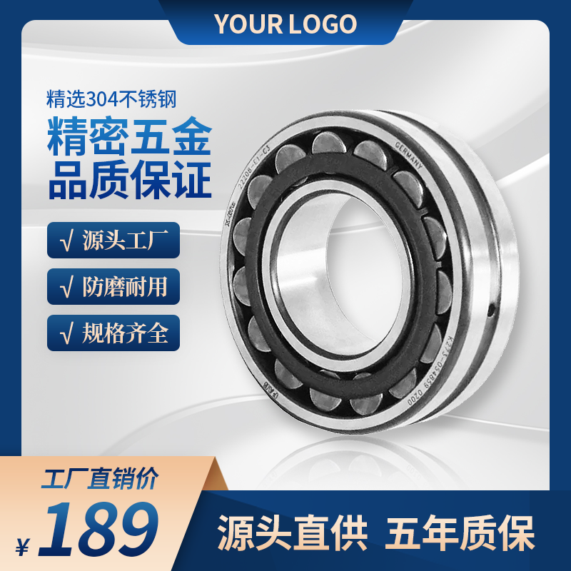 五金主图设计