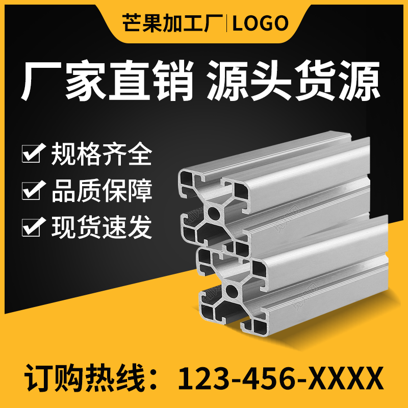 五金主图设计