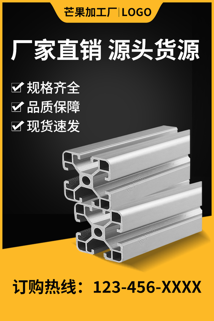 五金主图设计