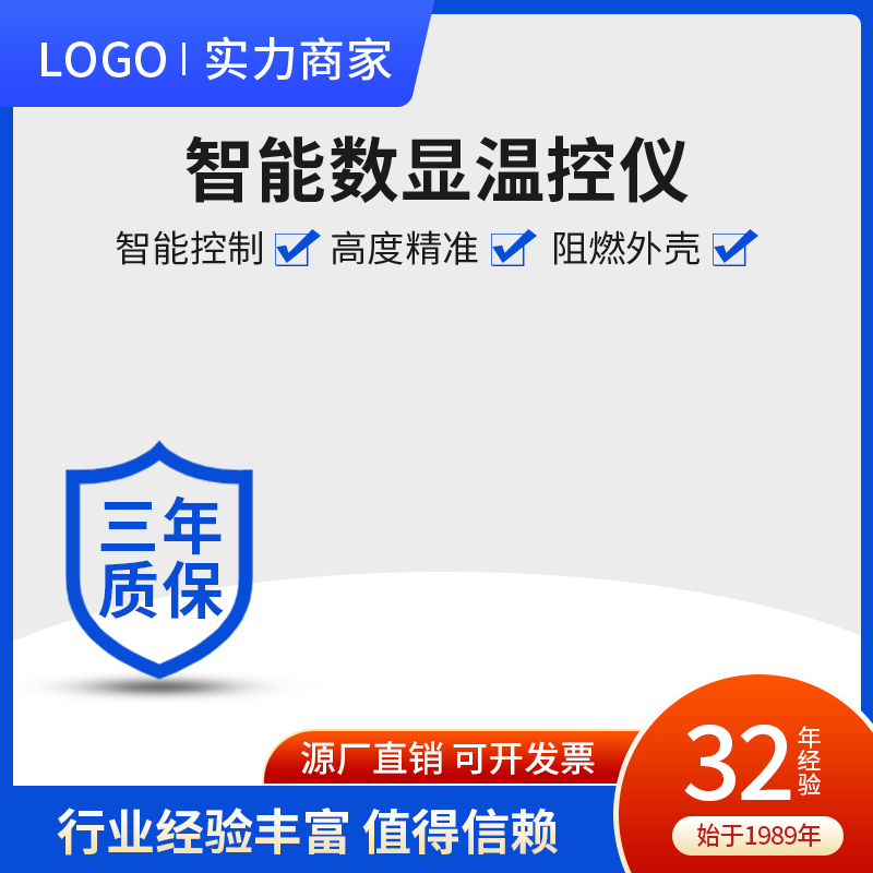 五金主图模板设计