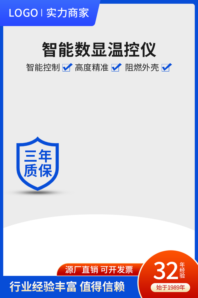 五金主图模板设计