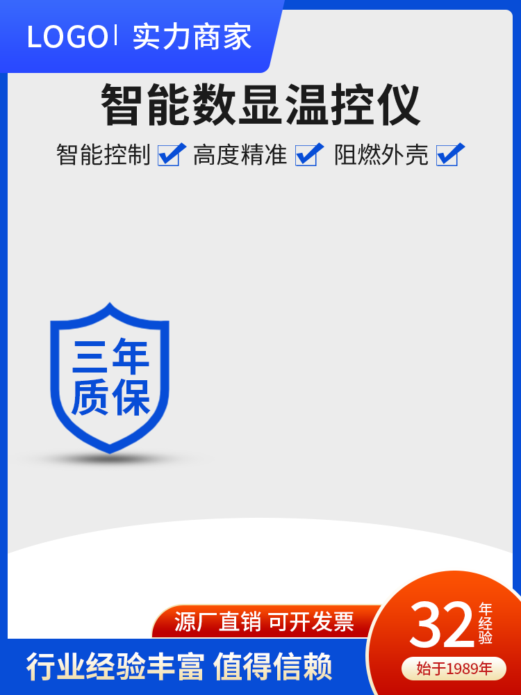 五金主图模板设计