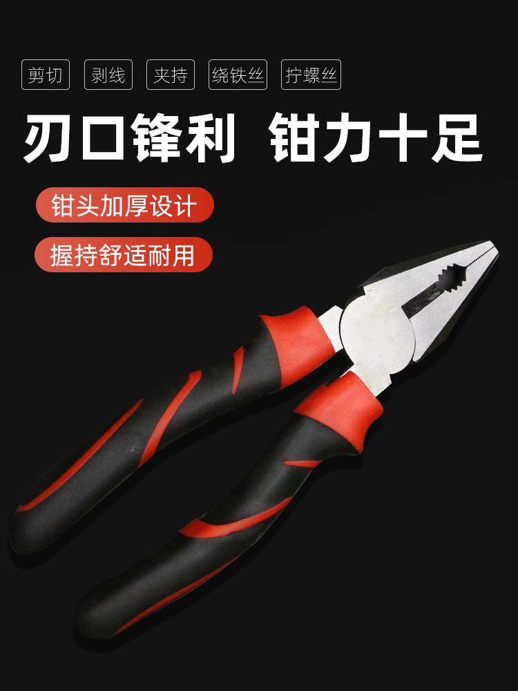 五金主图模板设计