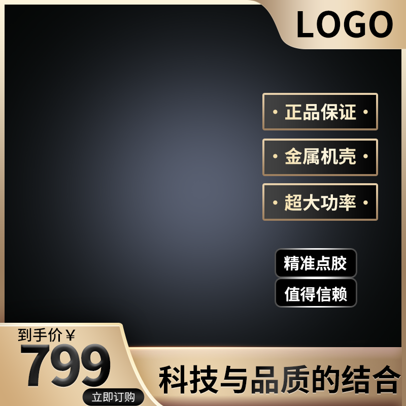 五金主图模板设计