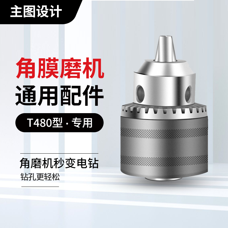 五金主图模板设计