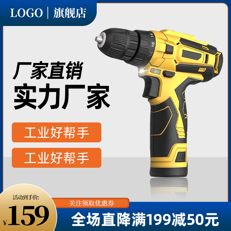 五金主图模板设计