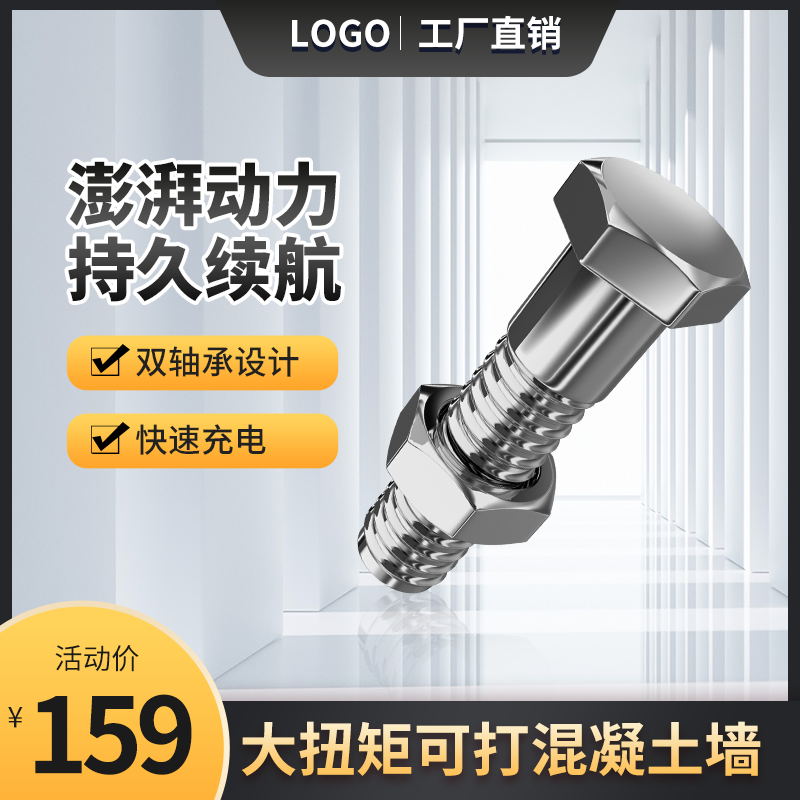 五金主图配件素材