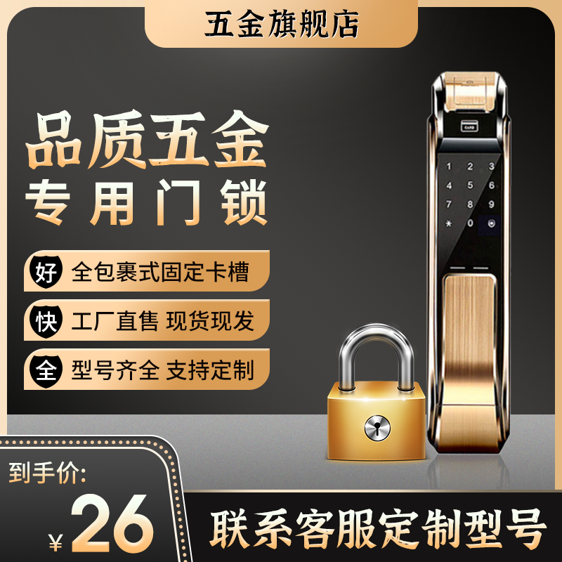门锁密码锁五金主图配件素材