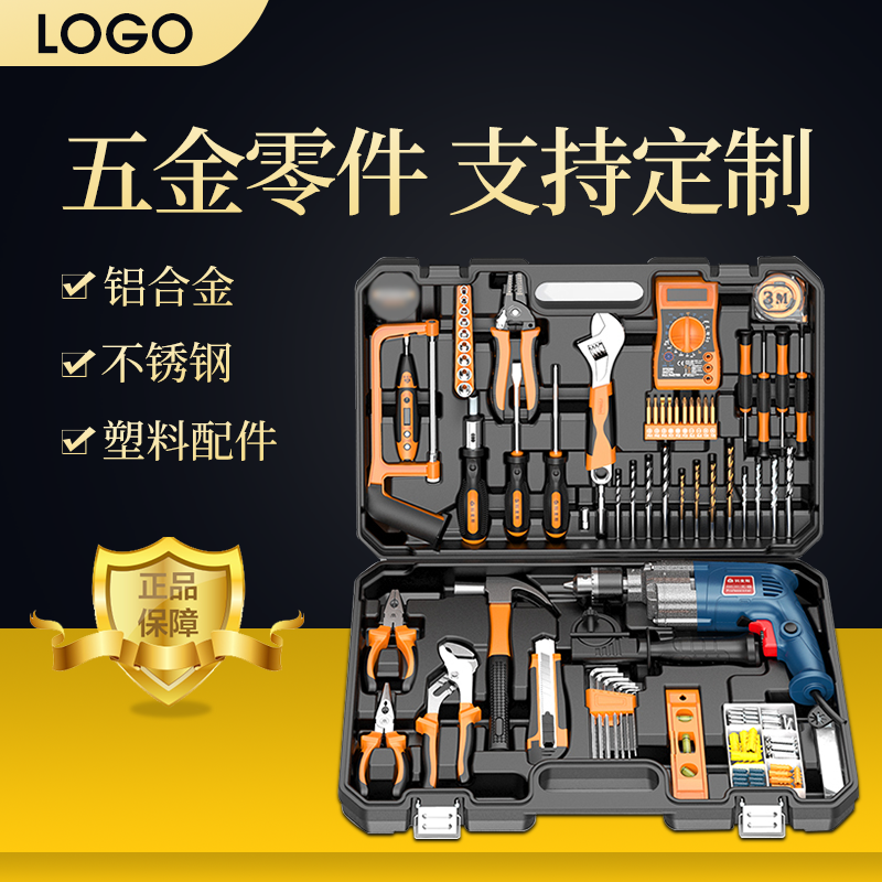 五金主图配件素材