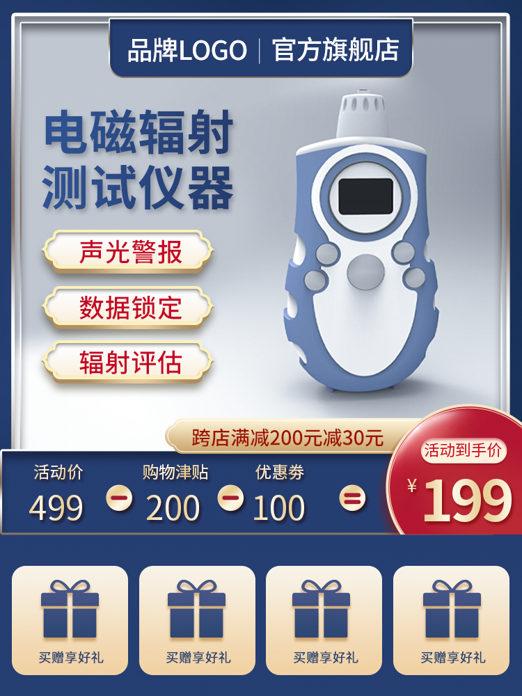五金主图设计素材