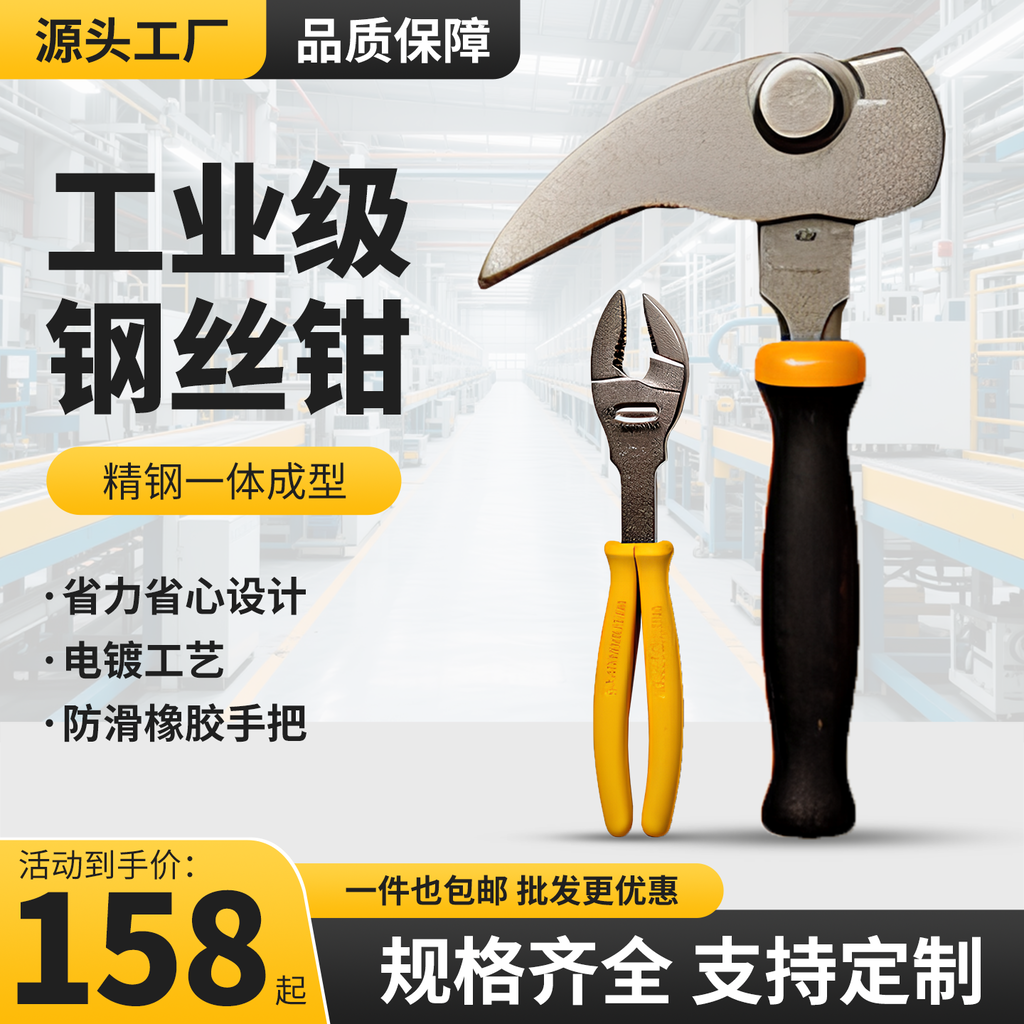 五金主图设计素材