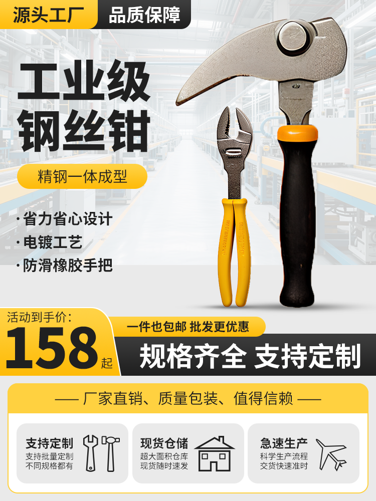 五金主图设计素材
