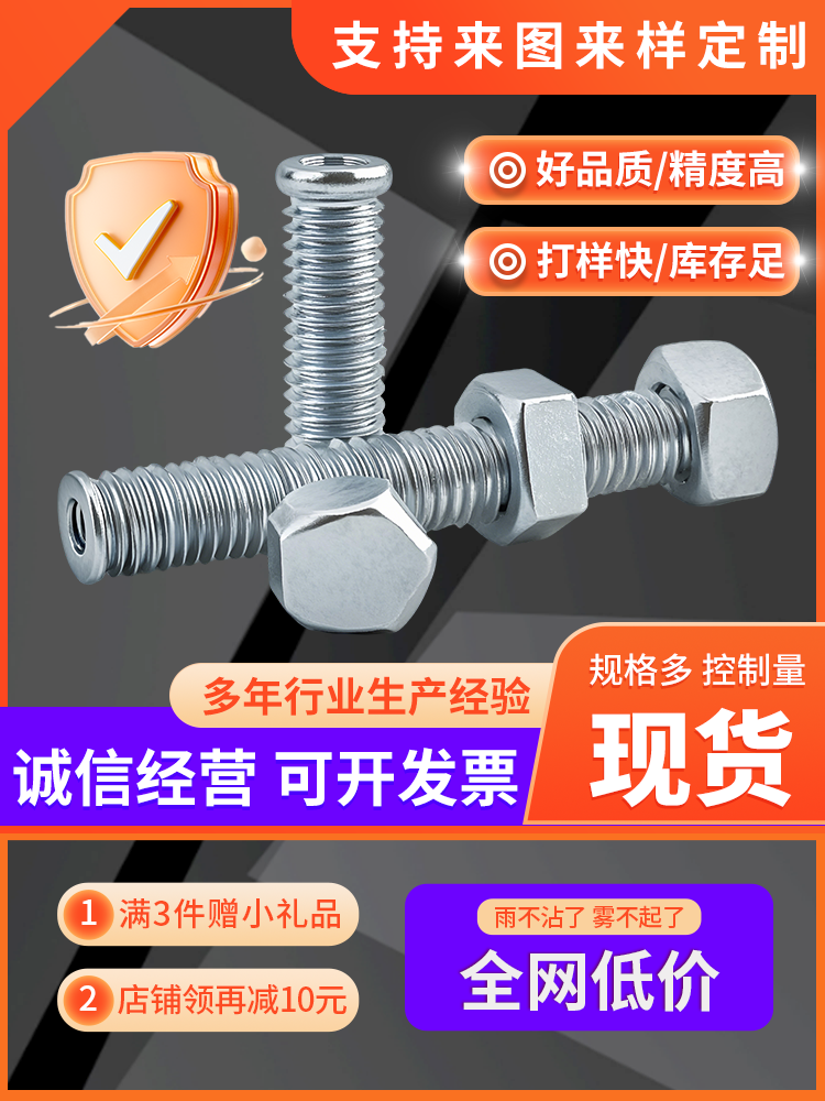 五金主图设计