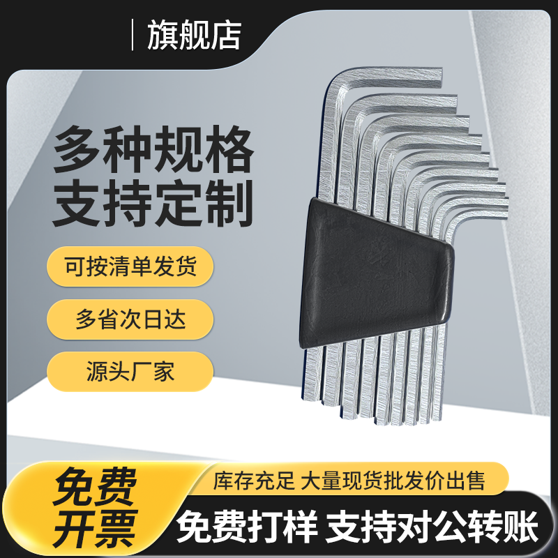 电商五金主图素材