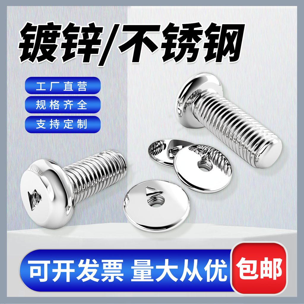 电商五金主图素材