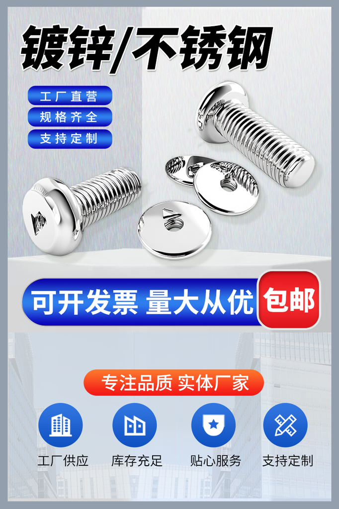 电商五金主图素材