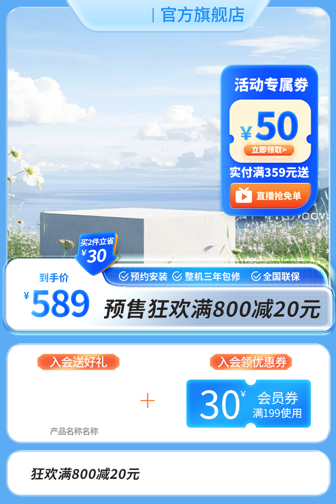 电商五金主图素材