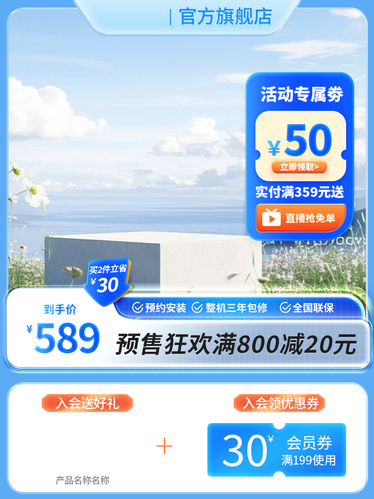 电商五金主图素材