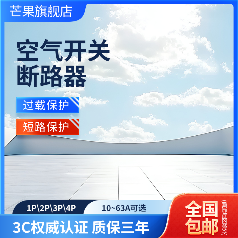 五金主图模板设计