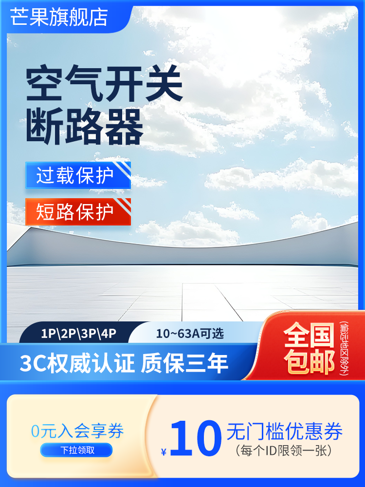五金主图模板设计