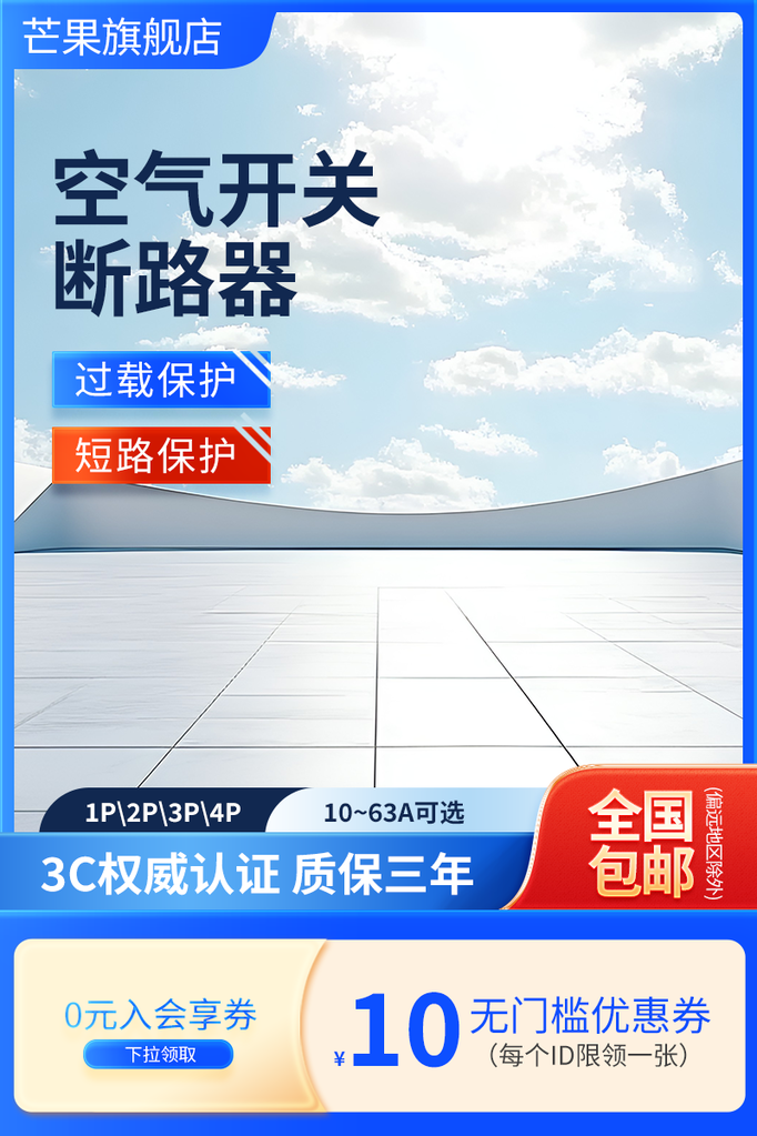 五金主图模板设计