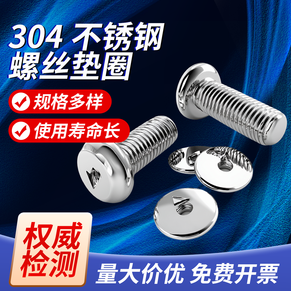 五金主图模板设计