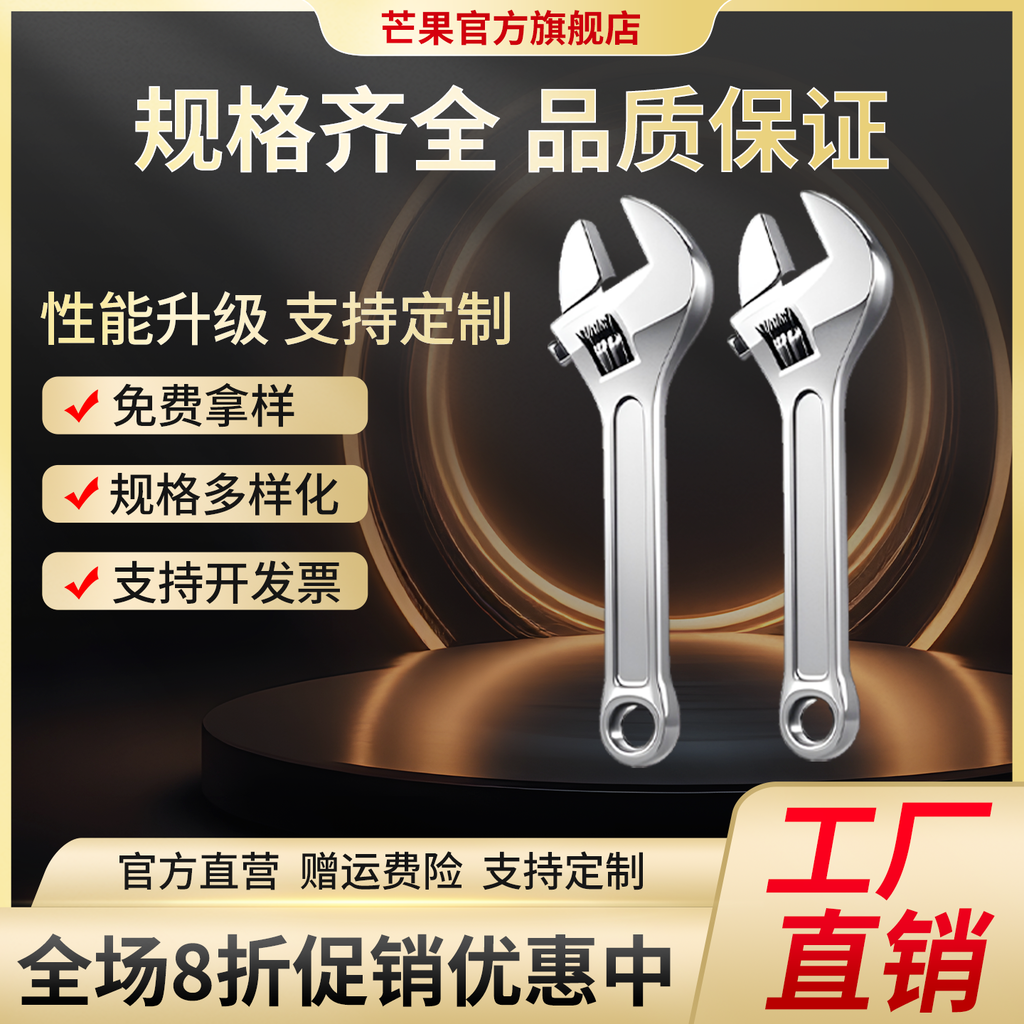 五金主图模板设计