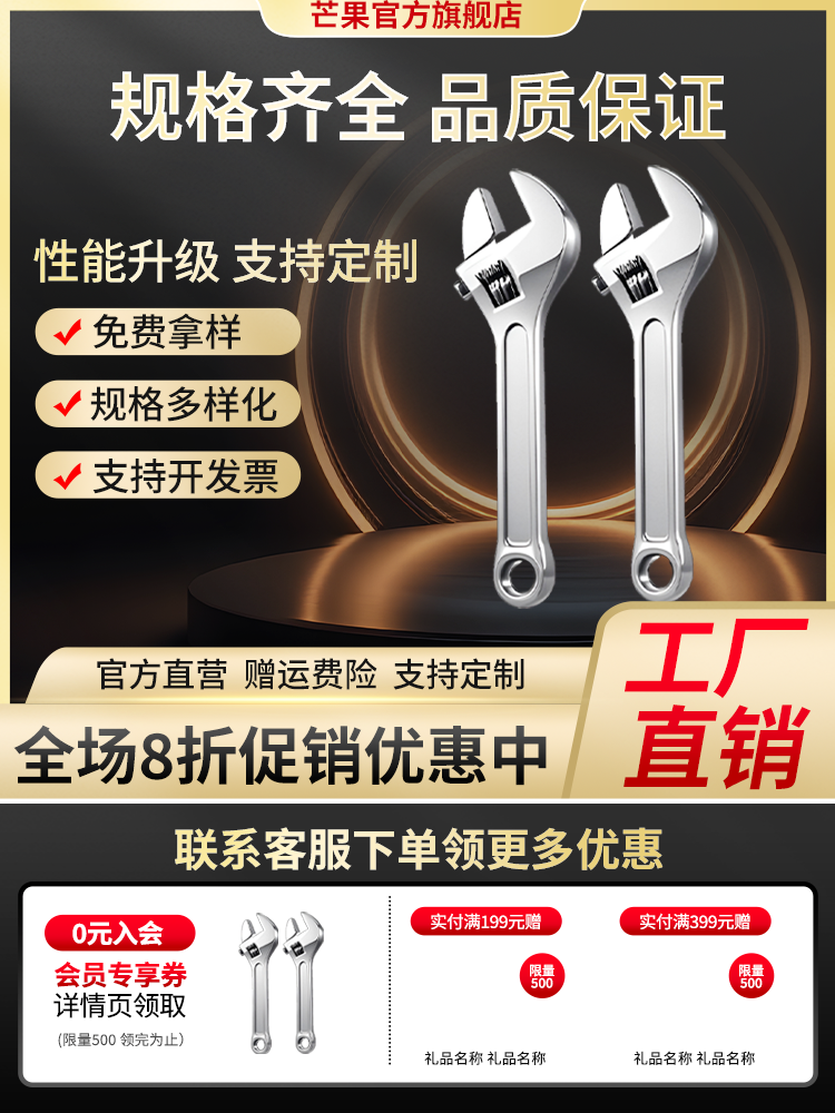 五金主图模板设计