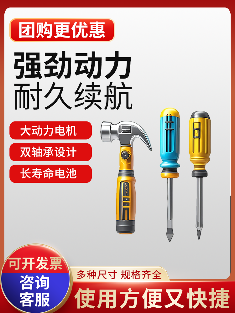 五金主图电商素材