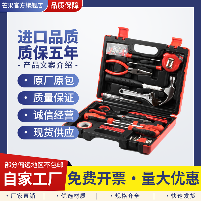 电商五金主图设计