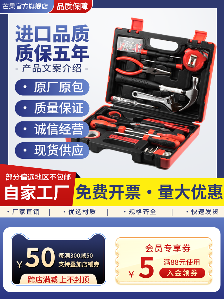 电商五金主图设计