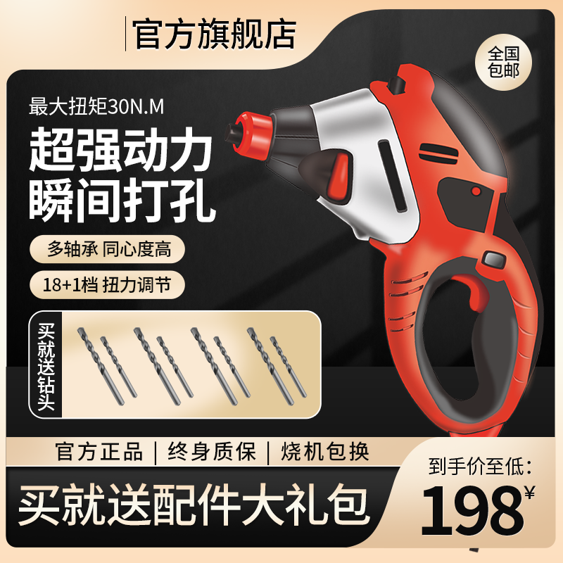 电商五金主图设计