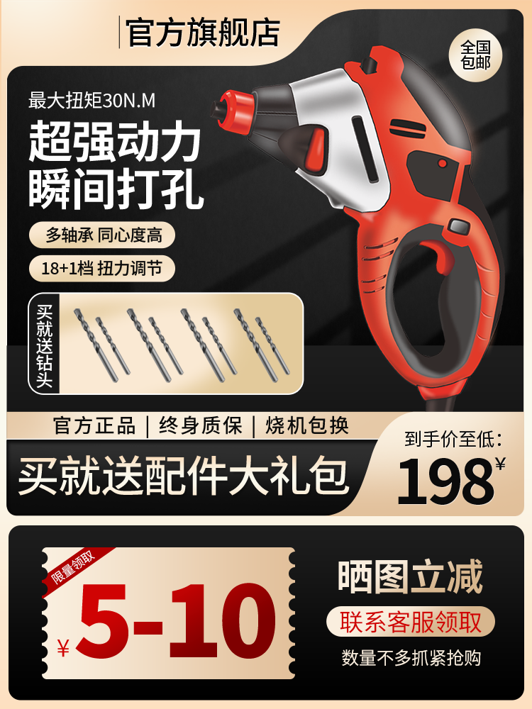五金主图模板设计