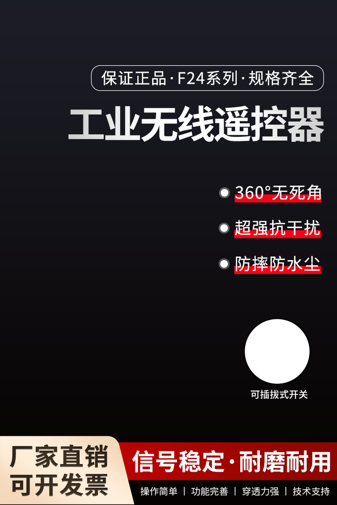 五金主图设计素材