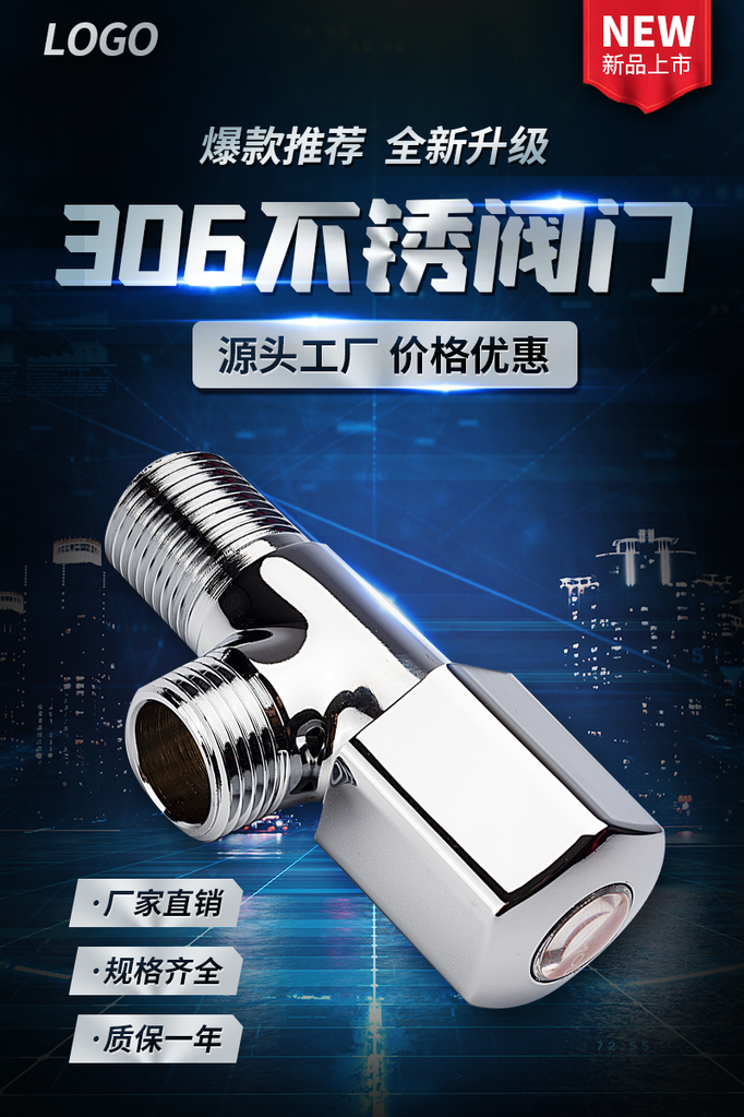 五金主图设计素材